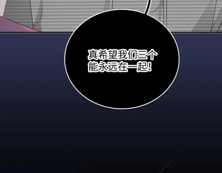 第12话 他删掉了我的记忆 第15页