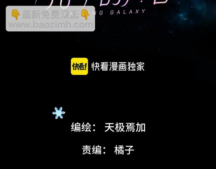 第12话 他删掉了我的记忆 第17页