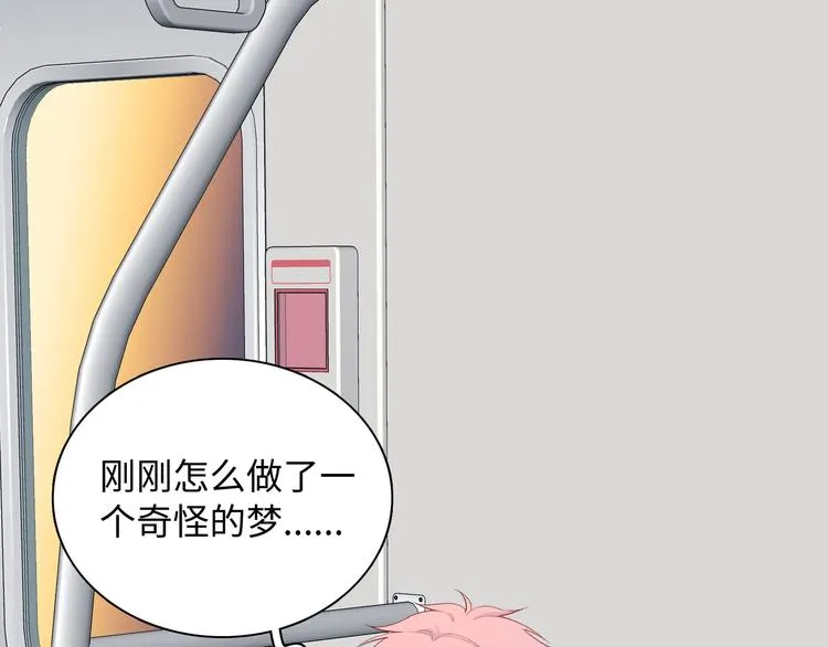 第12话 他删掉了我的记忆 第21页