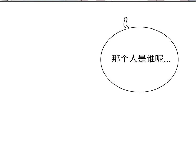 第12话 他删掉了我的记忆 第23页
