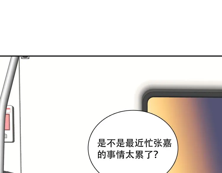 第12话 他删掉了我的记忆 第25页