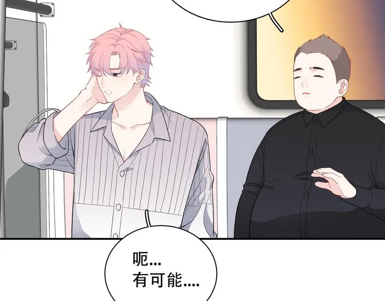 第12话 他删掉了我的记忆 第26页