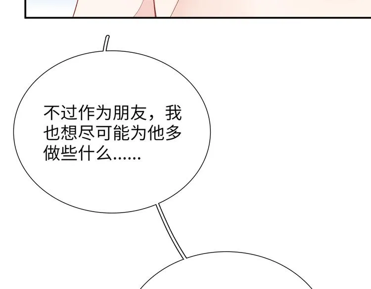 第12话 他删掉了我的记忆 第28页