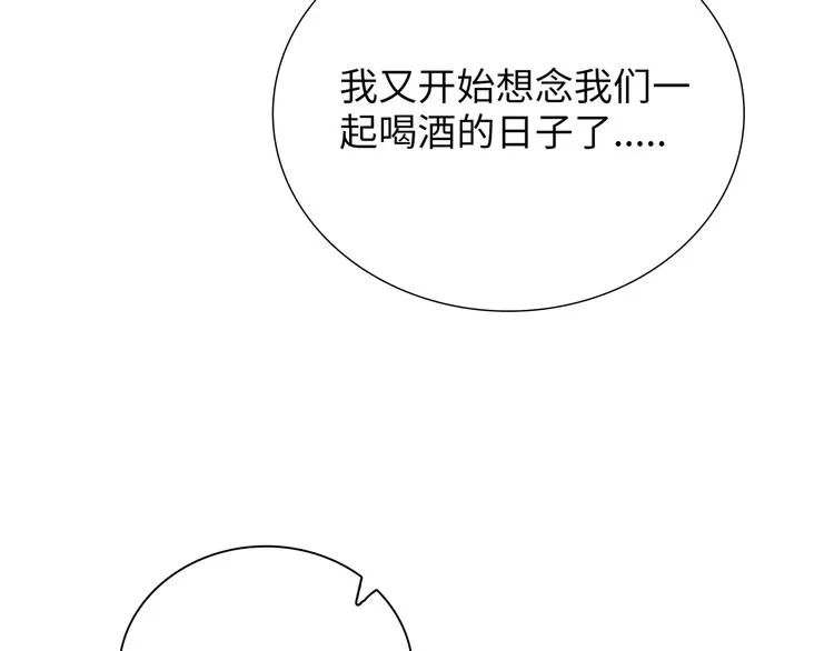第12话 他删掉了我的记忆 第29页