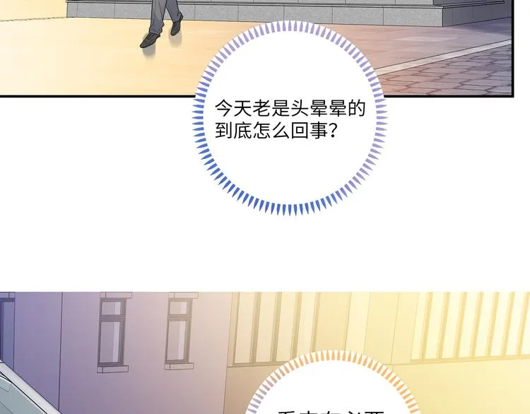 第12话 他删掉了我的记忆 第35页
