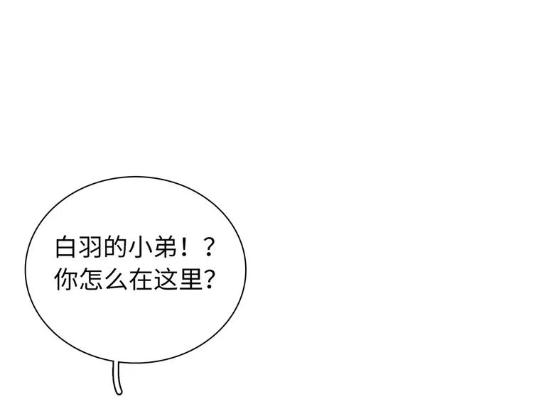 第12话 他删掉了我的记忆 第42页