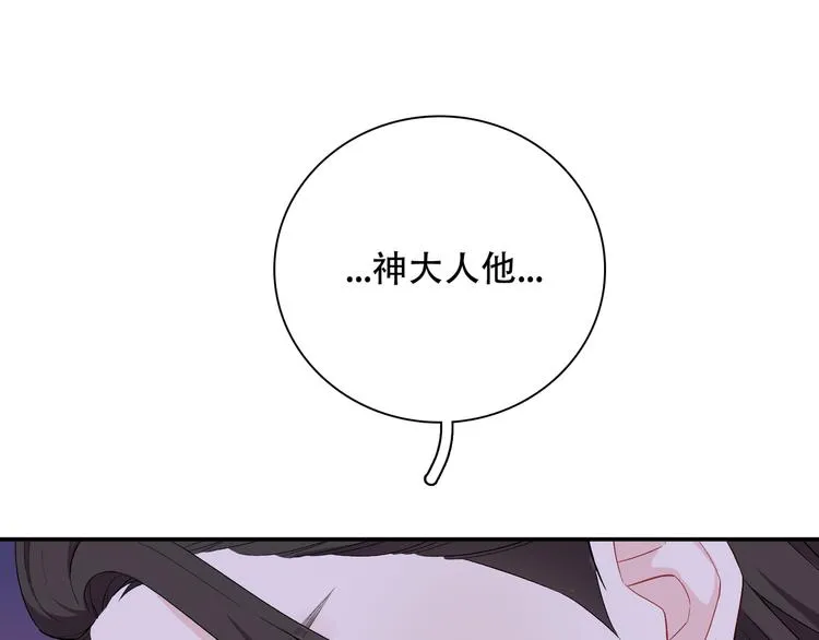 第12话 他删掉了我的记忆 第49页