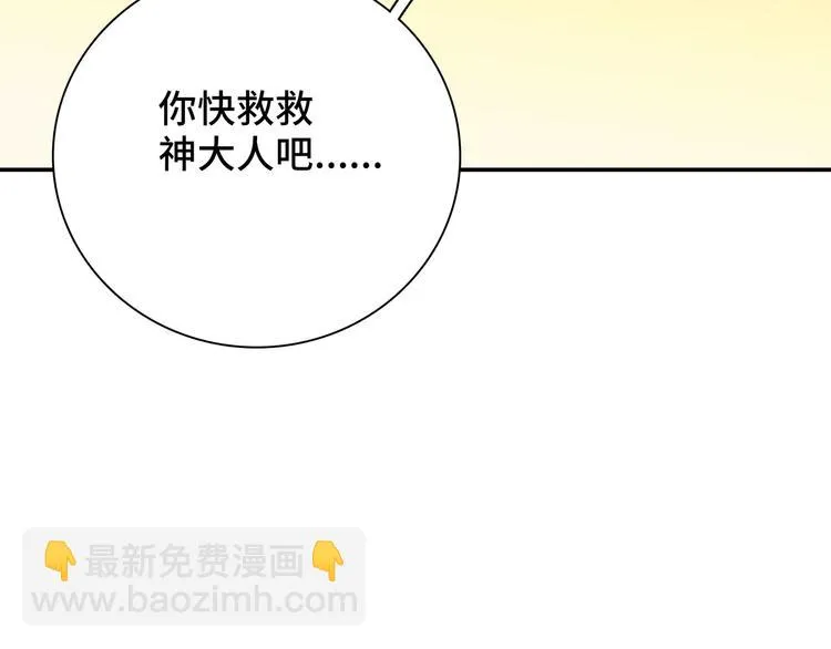 第12话 他删掉了我的记忆 第51页