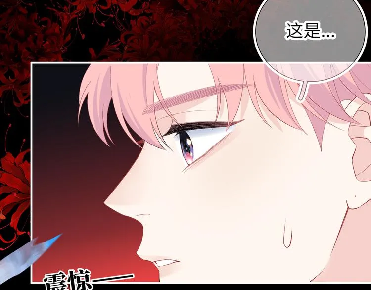 第12话 他删掉了我的记忆 第59页