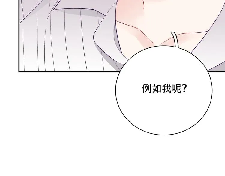 第12话 他删掉了我的记忆 第92页