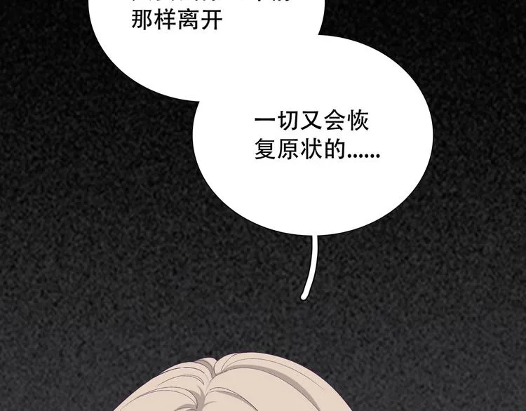 第12话 他删掉了我的记忆 第95页