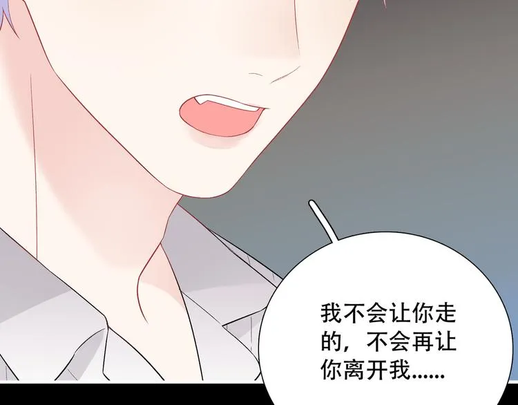 第12话 他删掉了我的记忆 第98页