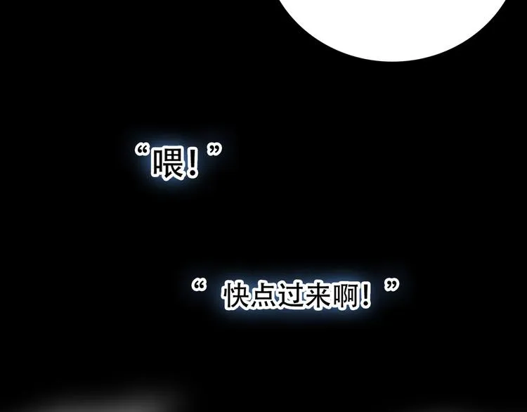 第12话 他删掉了我的记忆 第99页