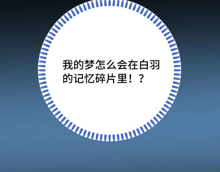 第12话 他删掉了我的记忆 第105页