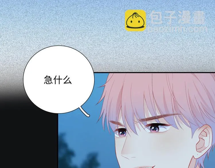 第12话 他删掉了我的记忆 第111页