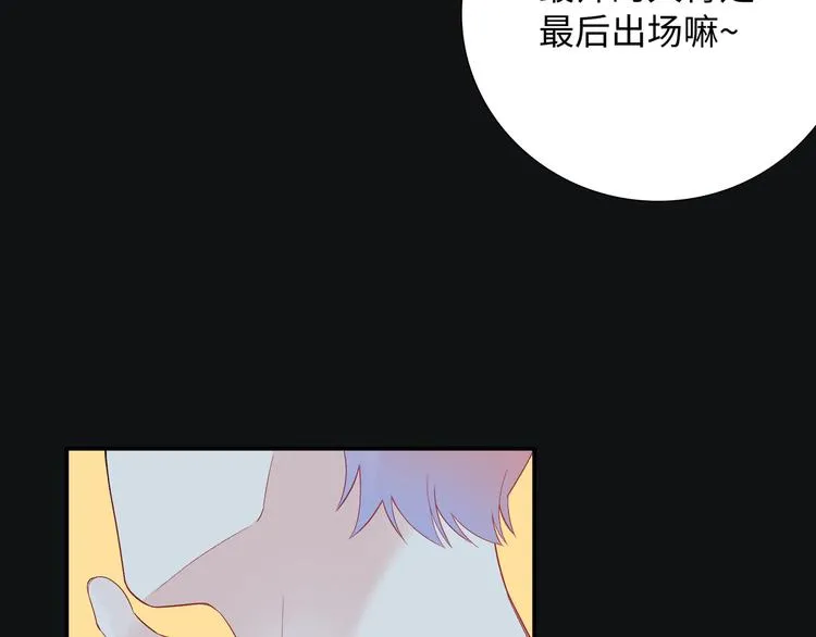 第12话 他删掉了我的记忆 第113页