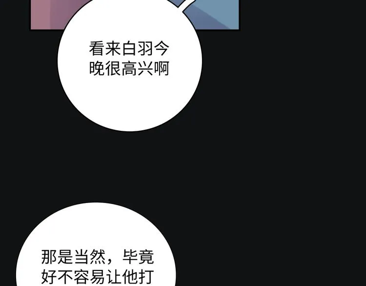 第12话 他删掉了我的记忆 第115页