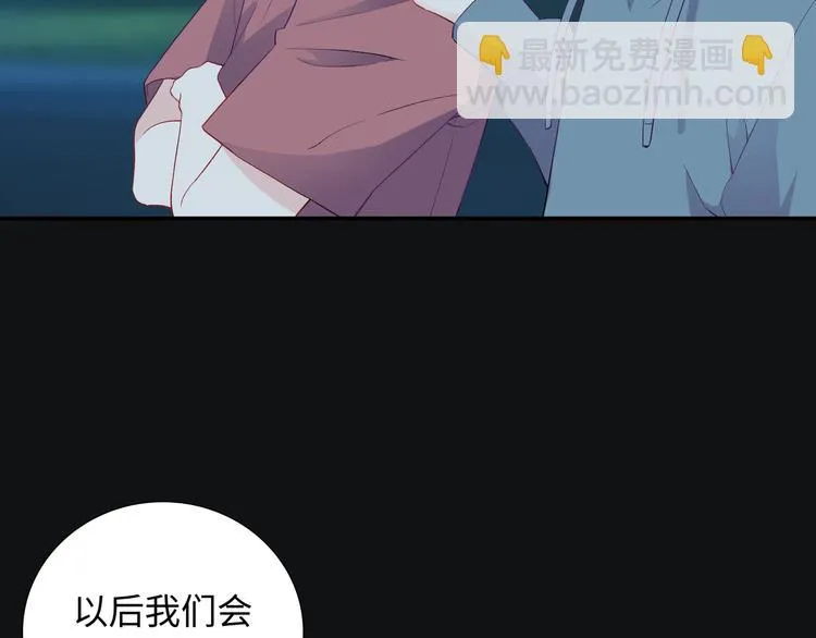 第12话 他删掉了我的记忆 第117页