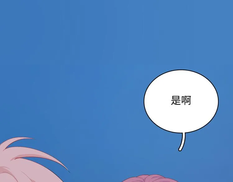第12话 他删掉了我的记忆 第119页