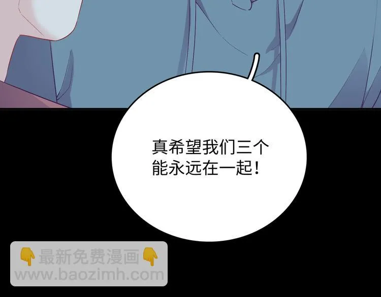 第12话 他删掉了我的记忆 第121页