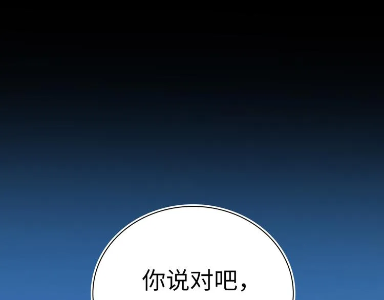 第12话 他删掉了我的记忆 第123页