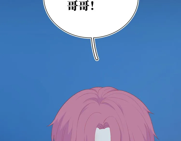 第12话 他删掉了我的记忆 第124页