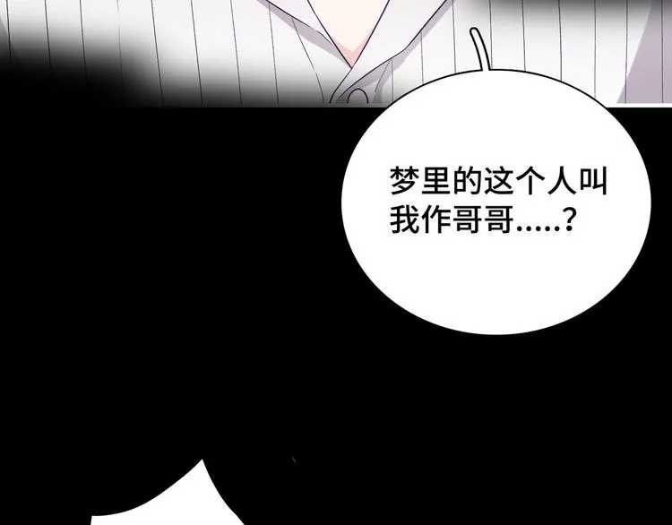 第12话 他删掉了我的记忆 第128页