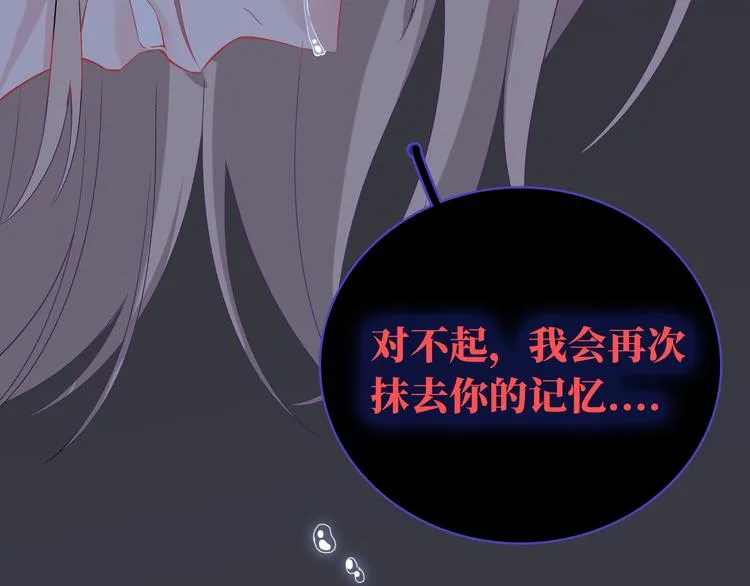 第12话 他删掉了我的记忆 第134页