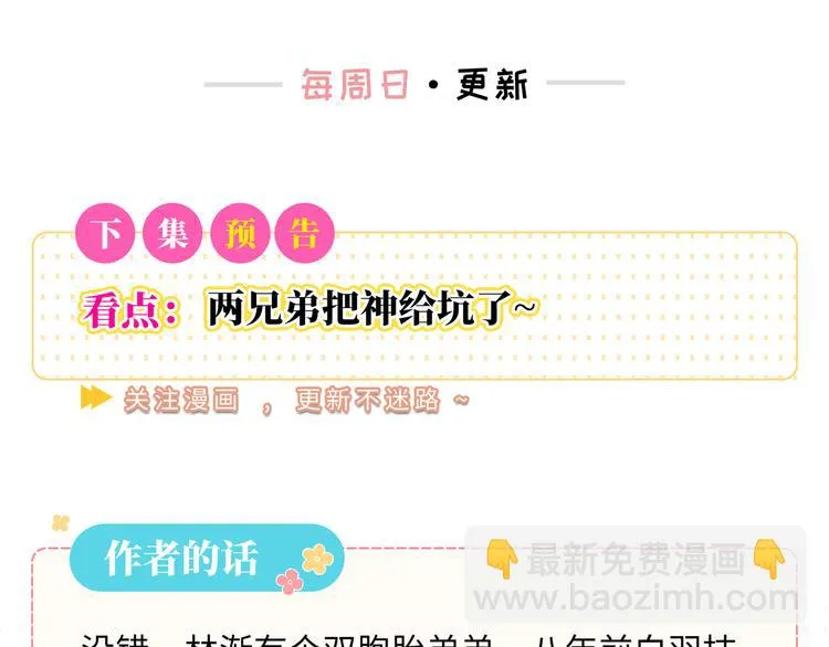 第12话 他删掉了我的记忆 第136页