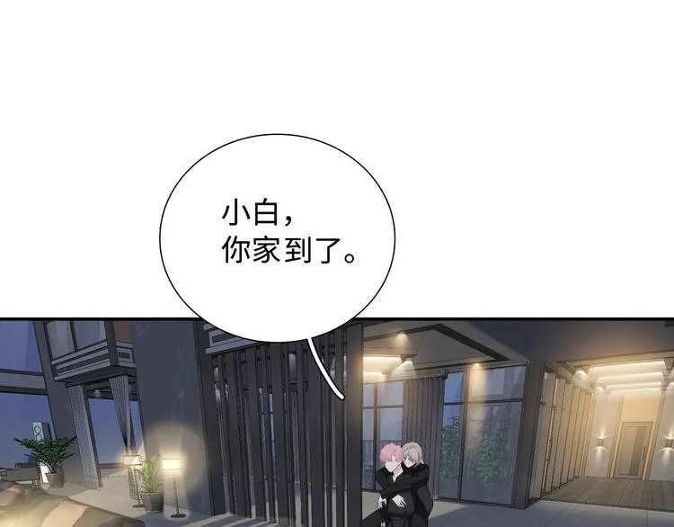 第11话 意外来得如此之快 第2页
