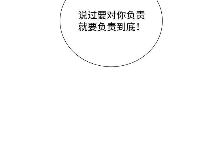 第11话 意外来得如此之快 第6页