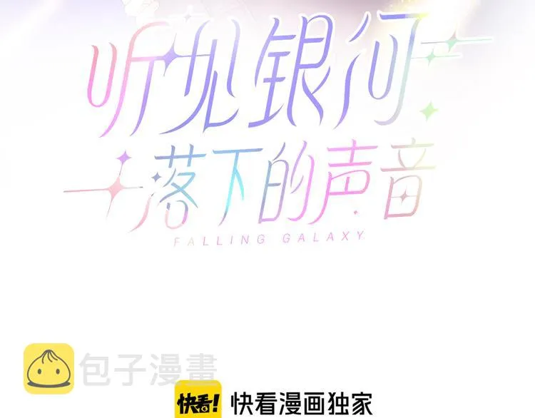 第11话 意外来得如此之快 第11页