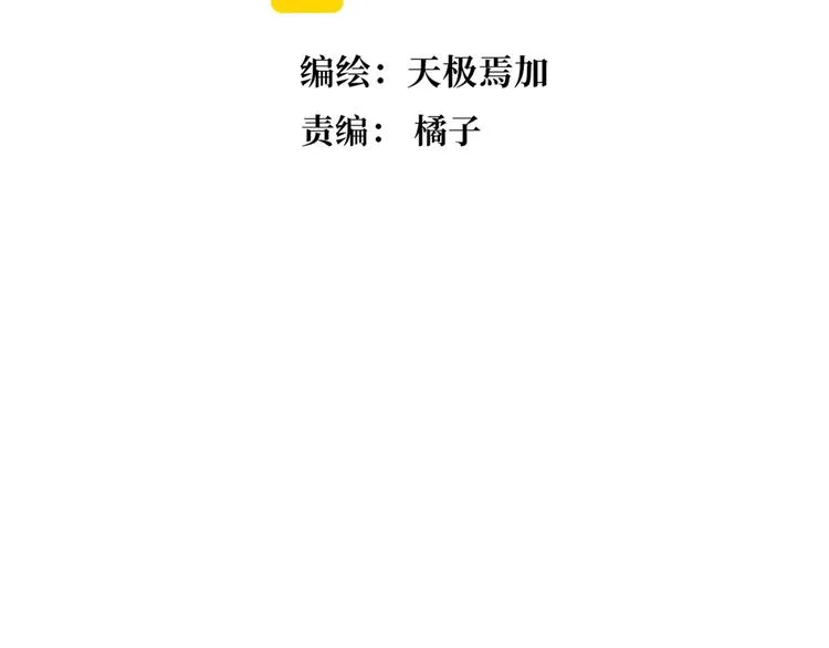 第11话 意外来得如此之快 第12页