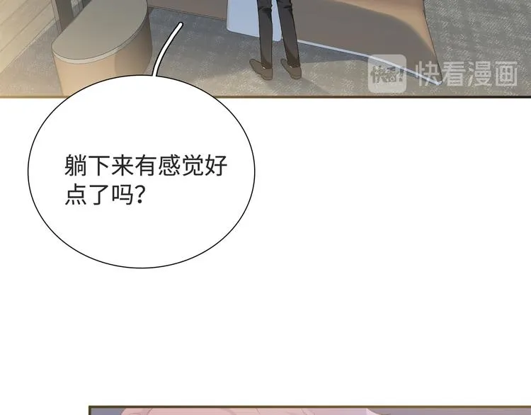 第11话 意外来得如此之快 第14页