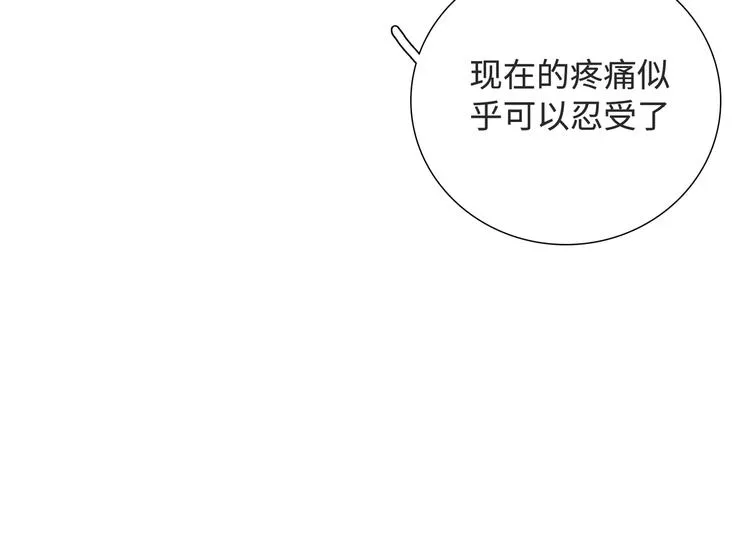 第11话 意外来得如此之快 第18页