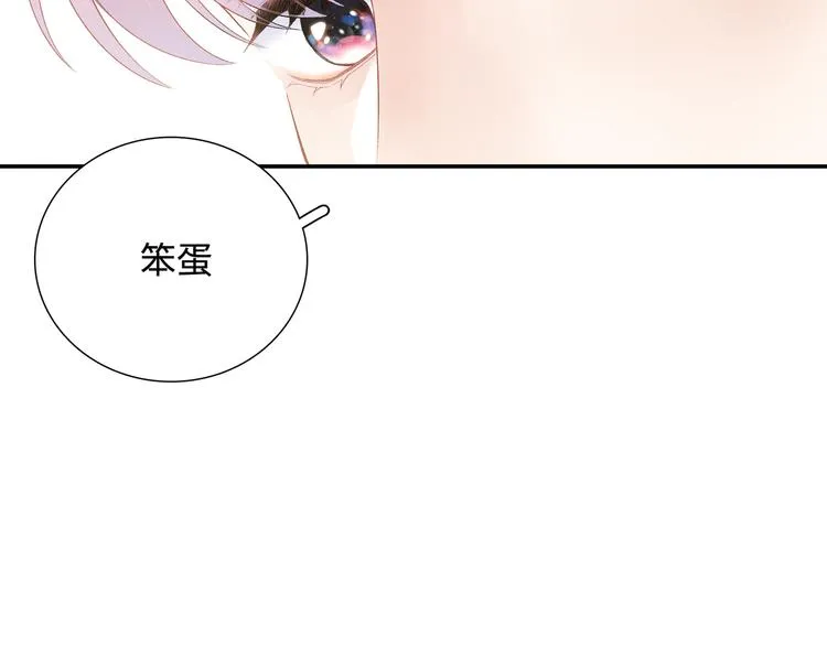 第11话 意外来得如此之快 第20页