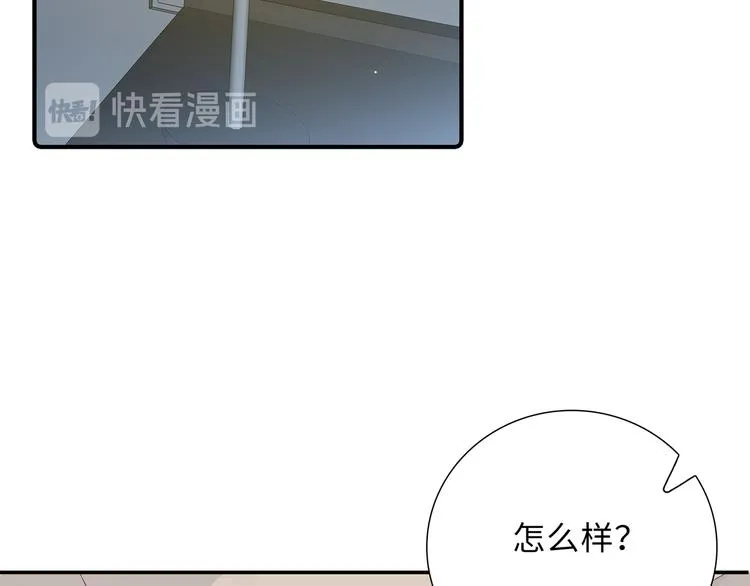 第11话 意外来得如此之快 第25页