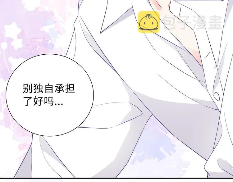 第11话 意外来得如此之快 第31页