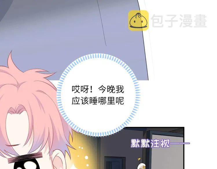 第11话 意外来得如此之快 第42页