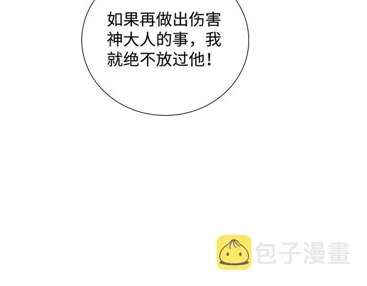 第11话 意外来得如此之快 第45页