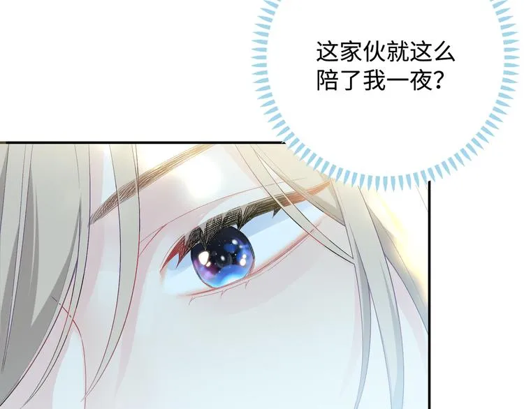 第11话 意外来得如此之快 第58页