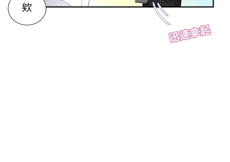 第11话 意外来得如此之快 第71页