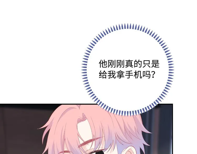 第11话 意外来得如此之快 第72页
