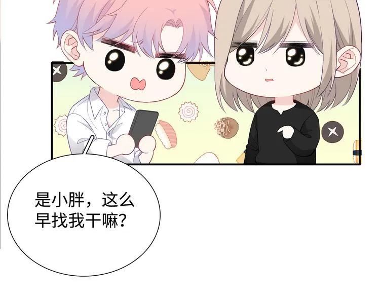 第11话 意外来得如此之快 第75页