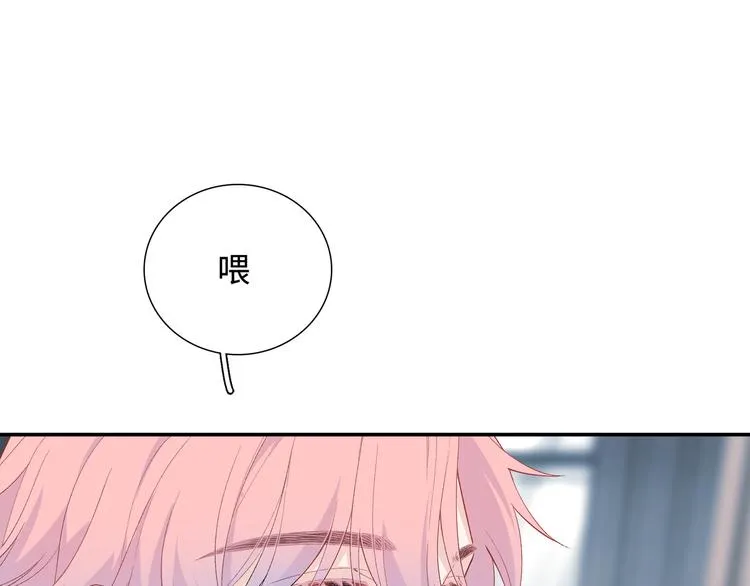 第11话 意外来得如此之快 第76页