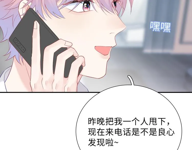第11话 意外来得如此之快 第77页