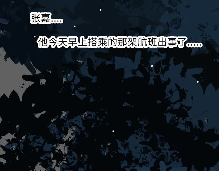 第11话 意外来得如此之快 第80页
