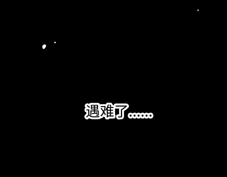 第11话 意外来得如此之快 第86页