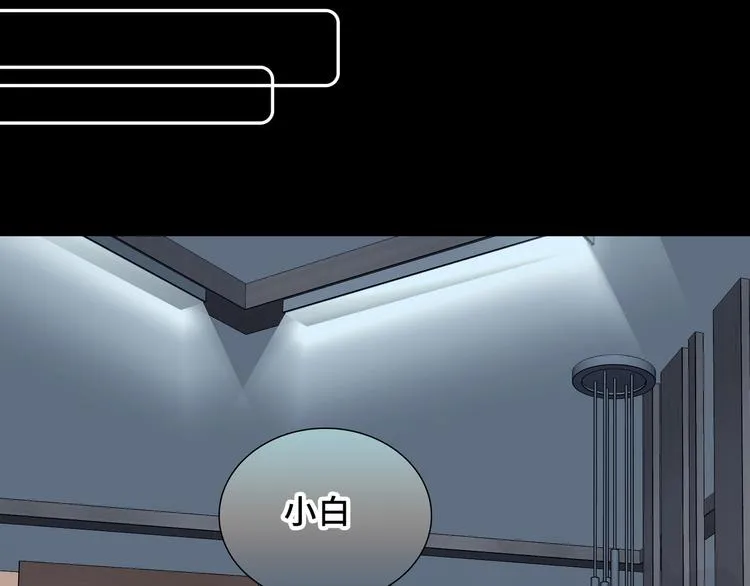第11话 意外来得如此之快 第87页