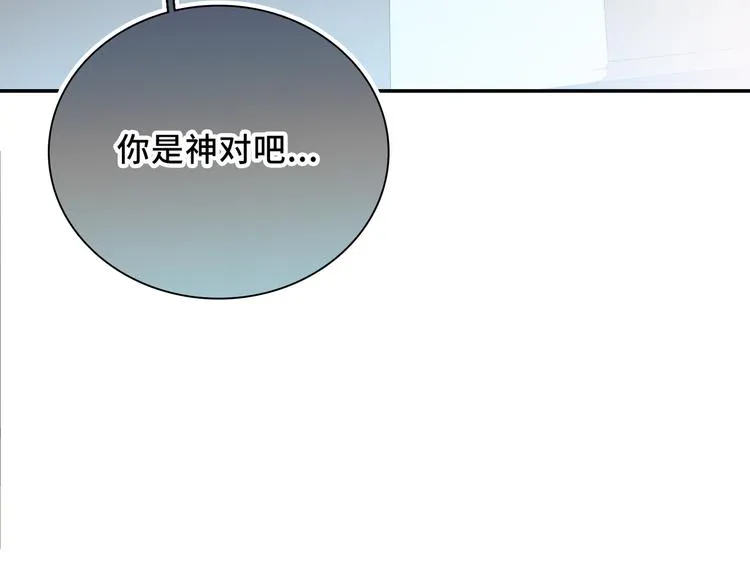 第11话 意外来得如此之快 第89页